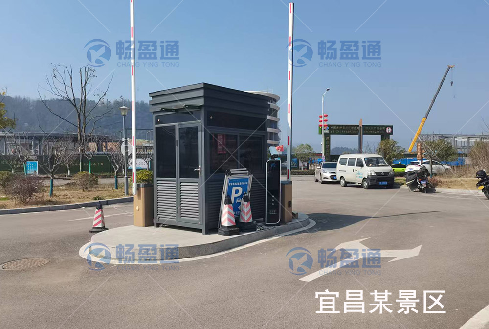 宜昌景區(qū)車(chē)牌識别